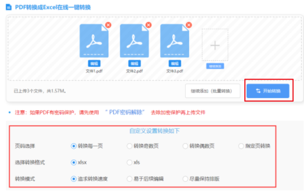 江南娱乐app官网入口app下载使用讲解 - 开始转换